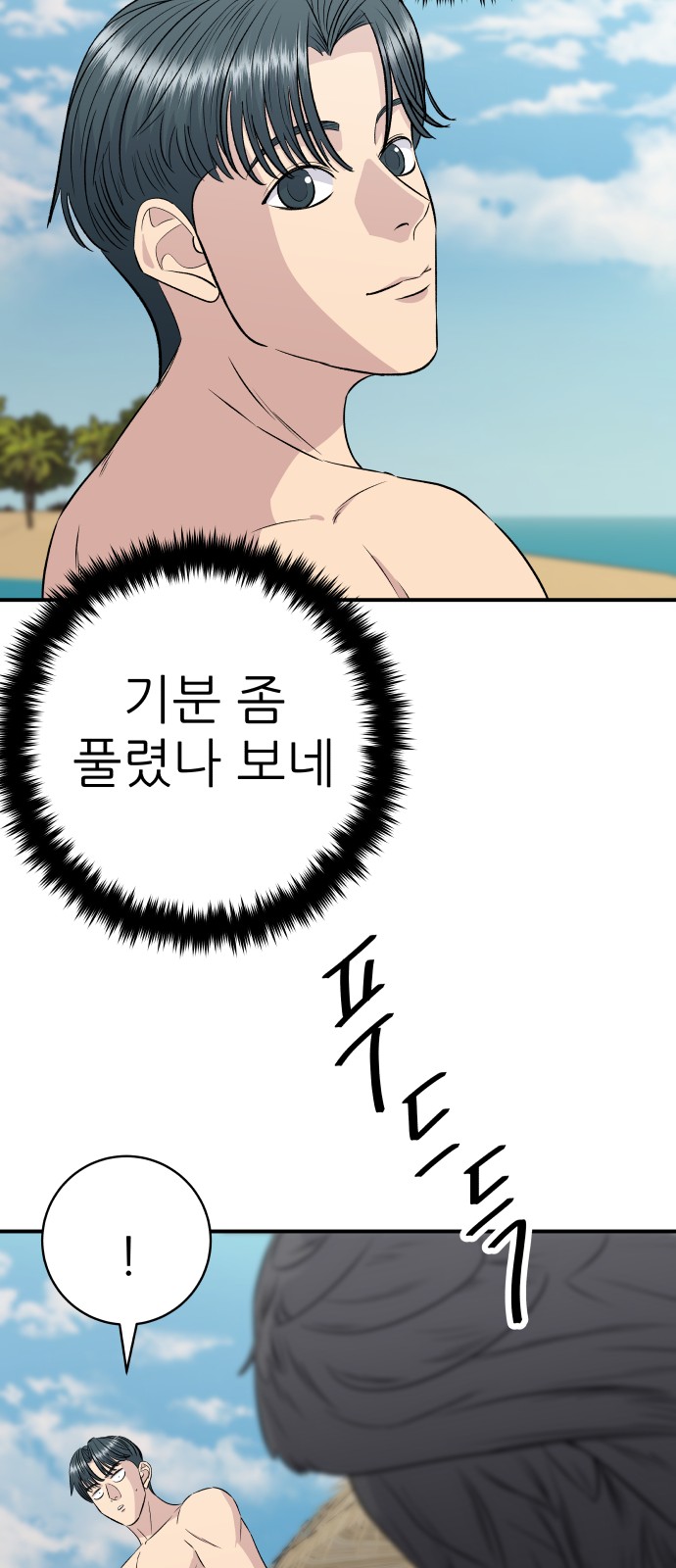 36 페이지