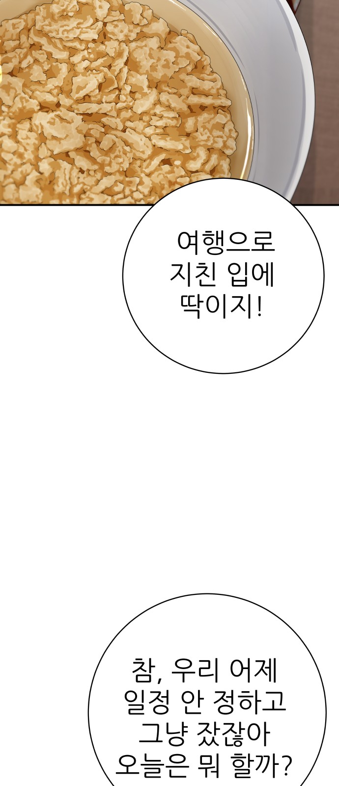 61 페이지