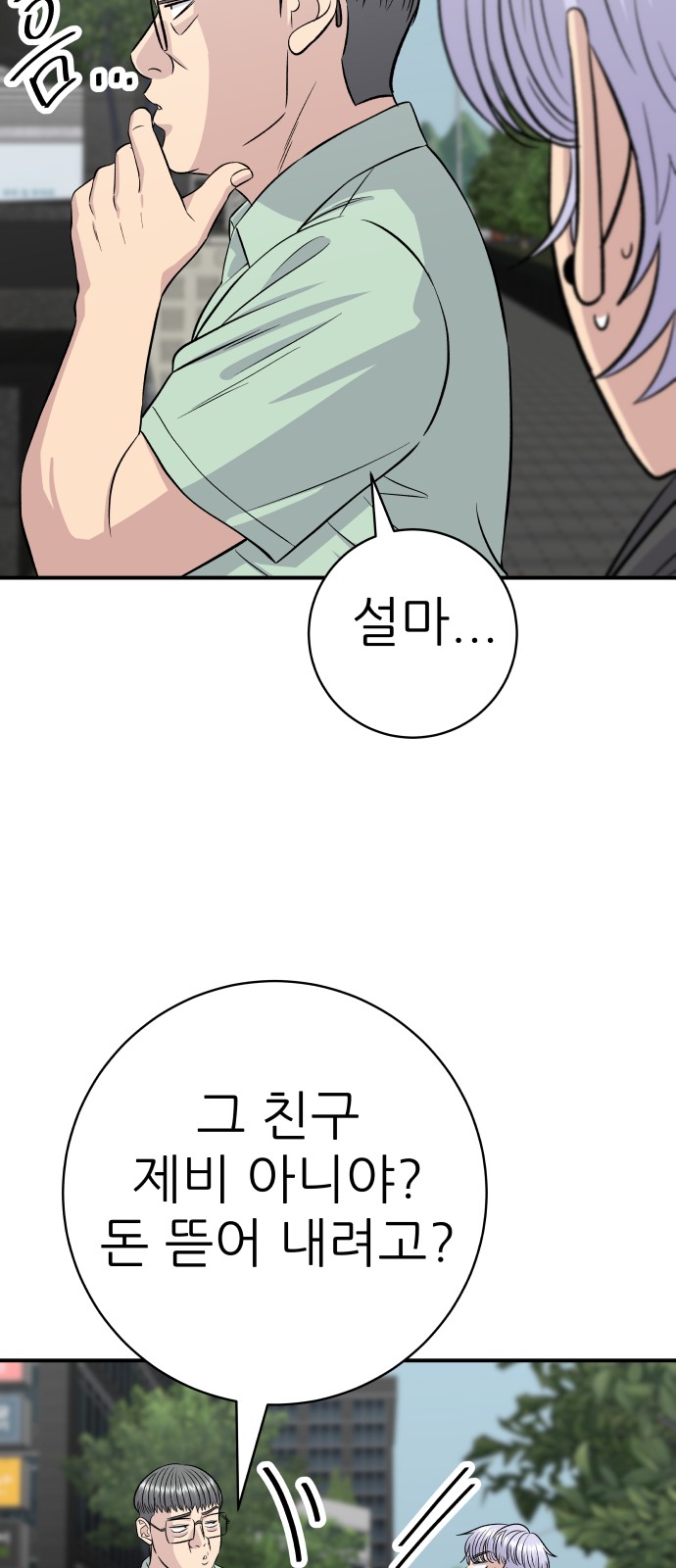 74 페이지