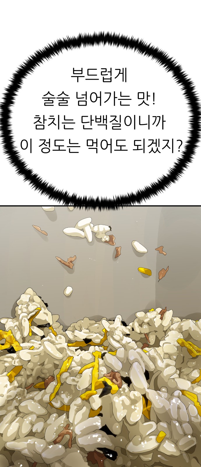 68 페이지