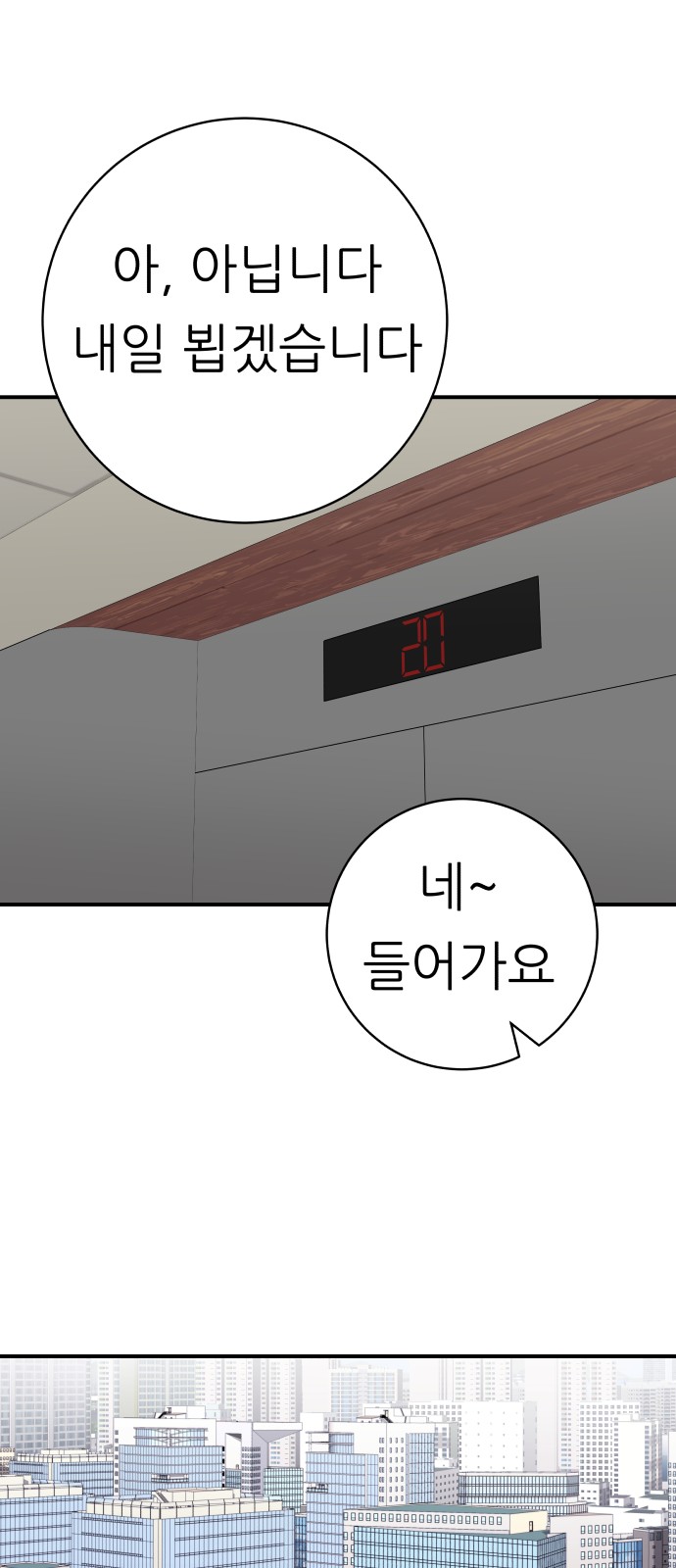 61 페이지