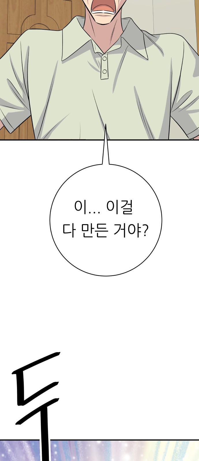 80 페이지