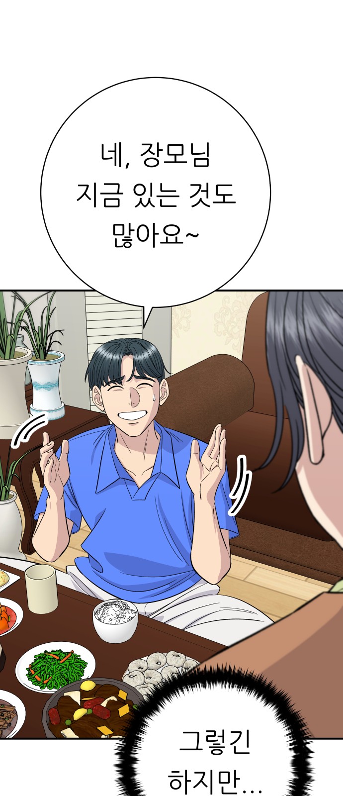 38 페이지