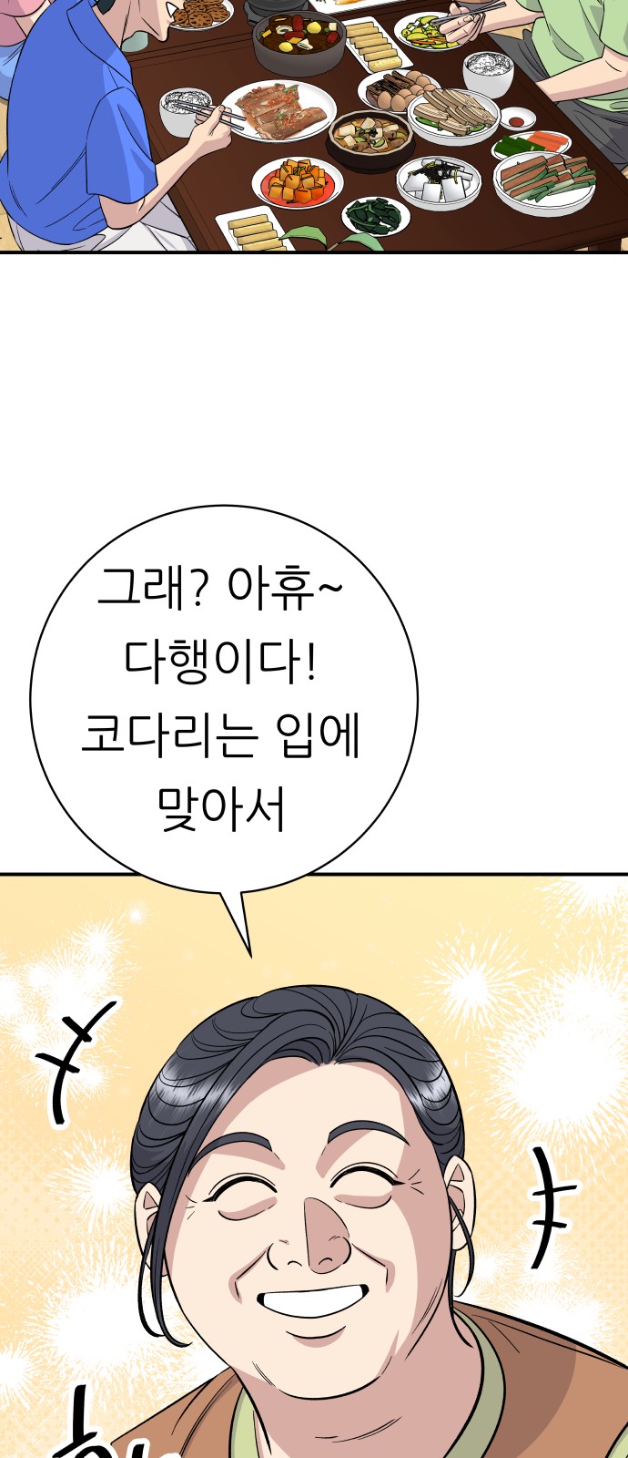 53 페이지