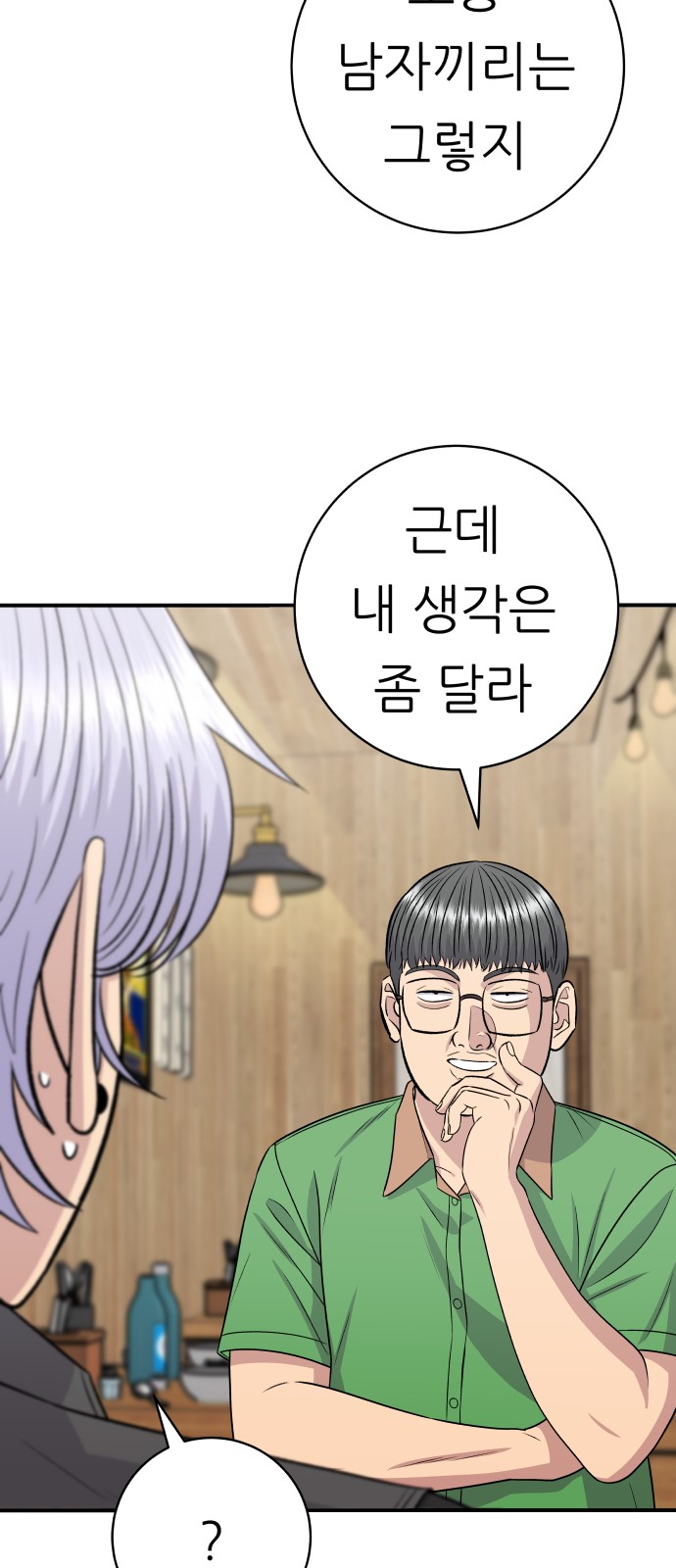 65 페이지