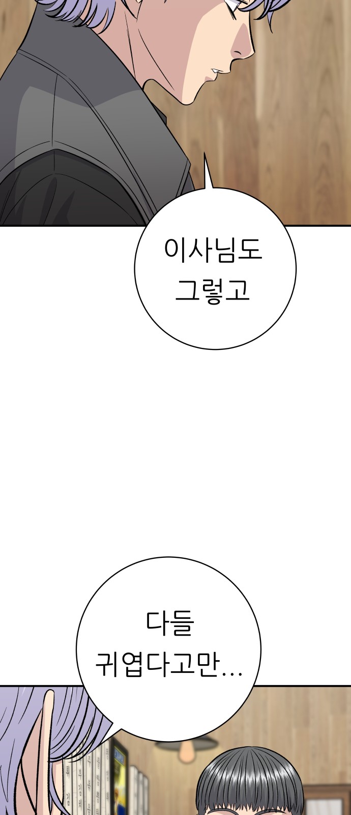69 페이지