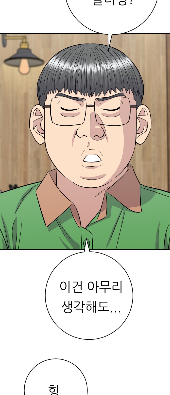 74 페이지