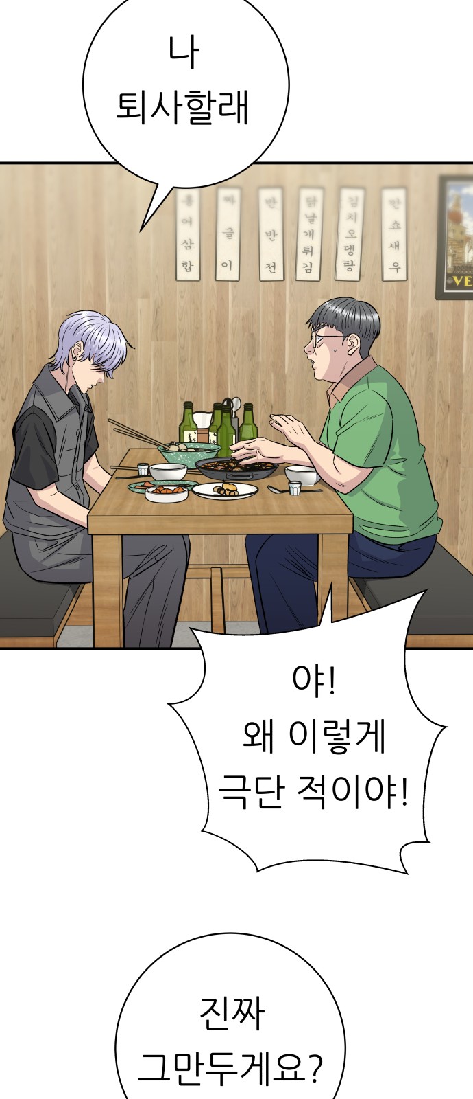 76 페이지