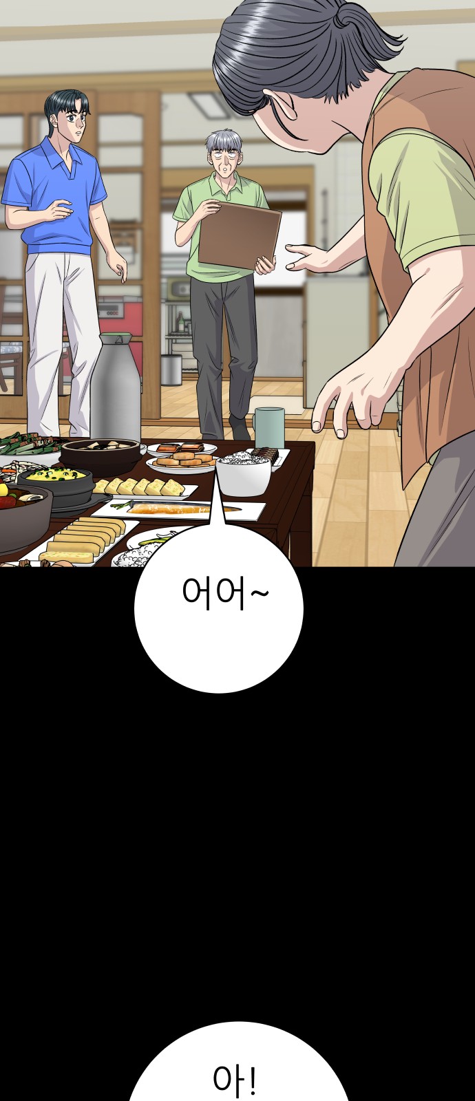 71 페이지