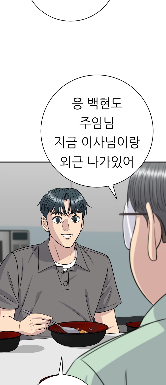 76 페이지