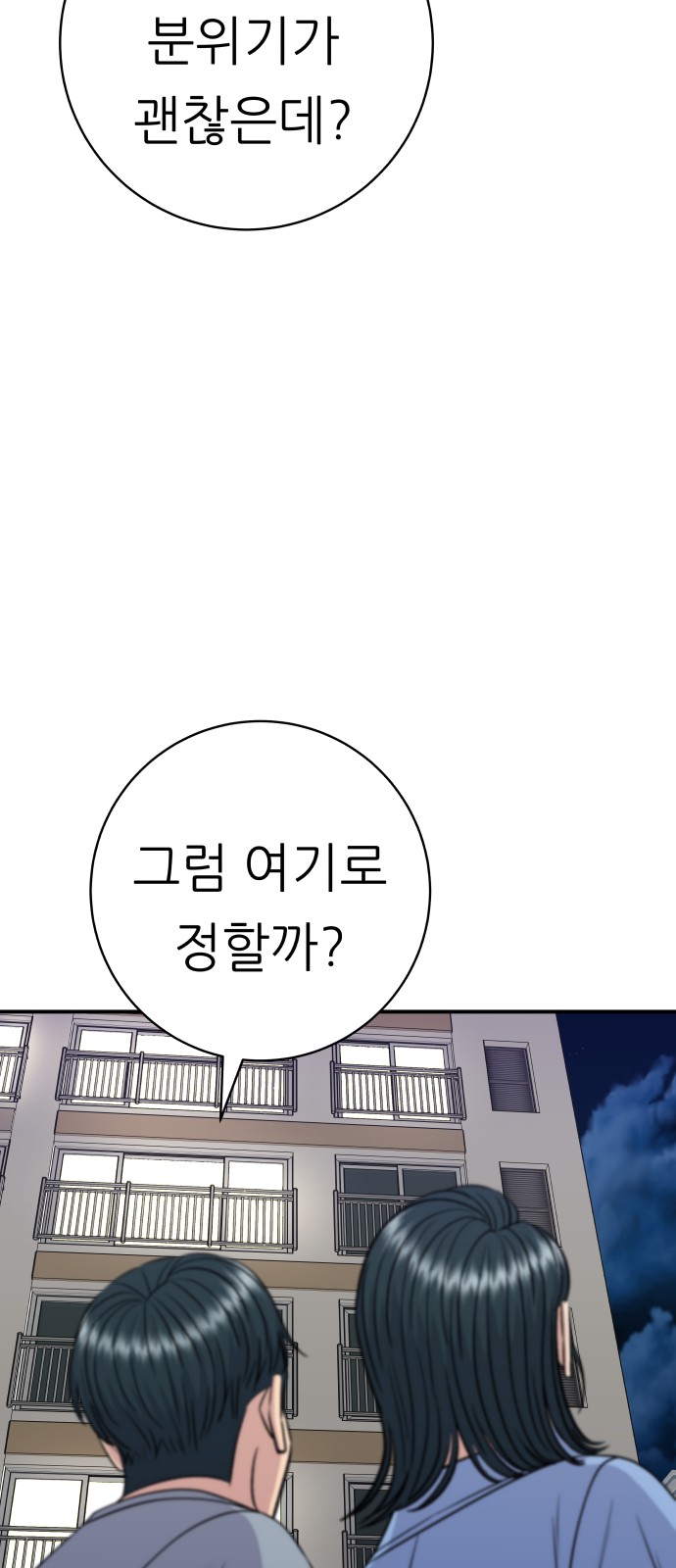 61 페이지