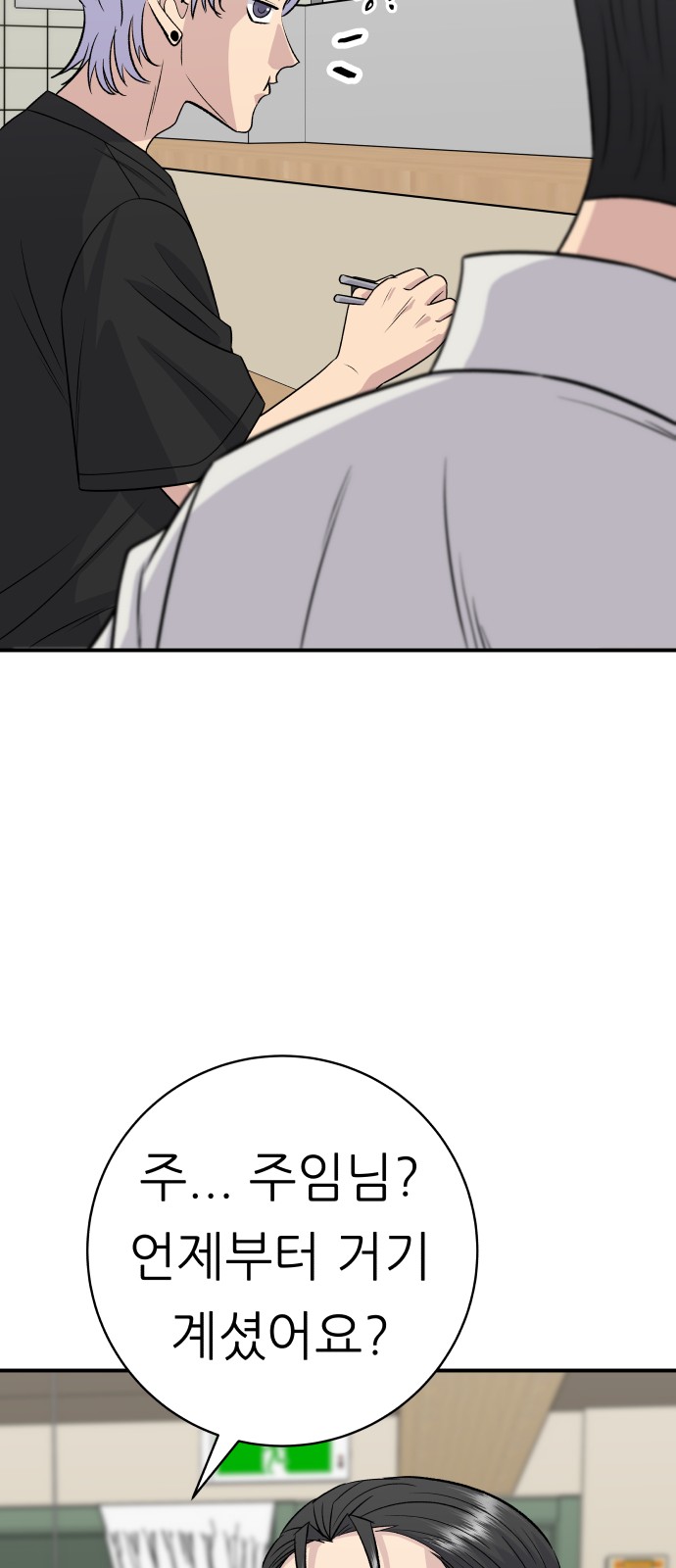 79 페이지