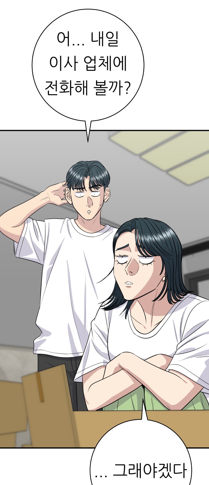 77 페이지
