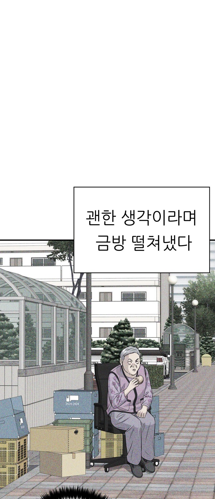 79 페이지