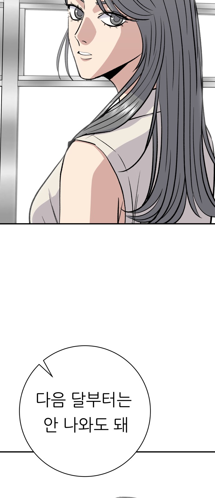 83 페이지