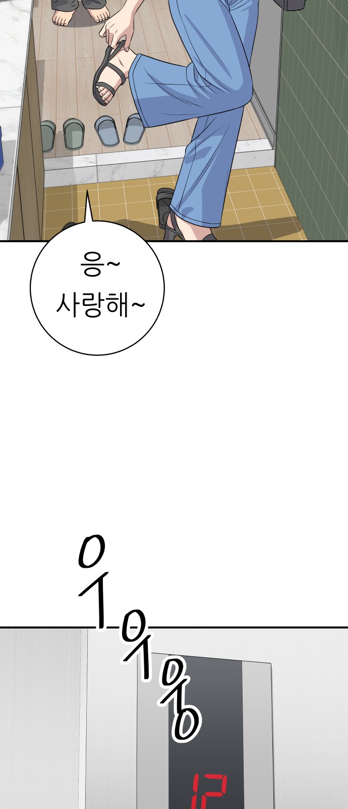 70 페이지