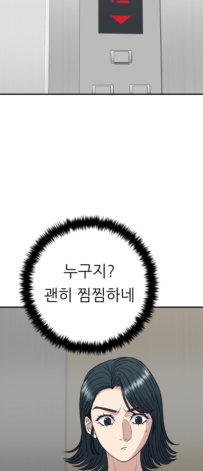 71 페이지