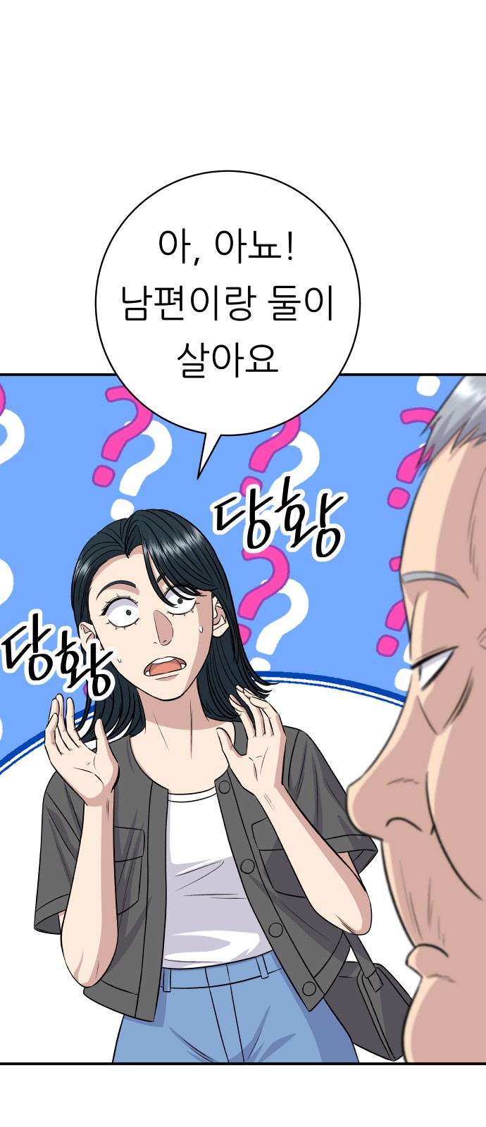 79 페이지