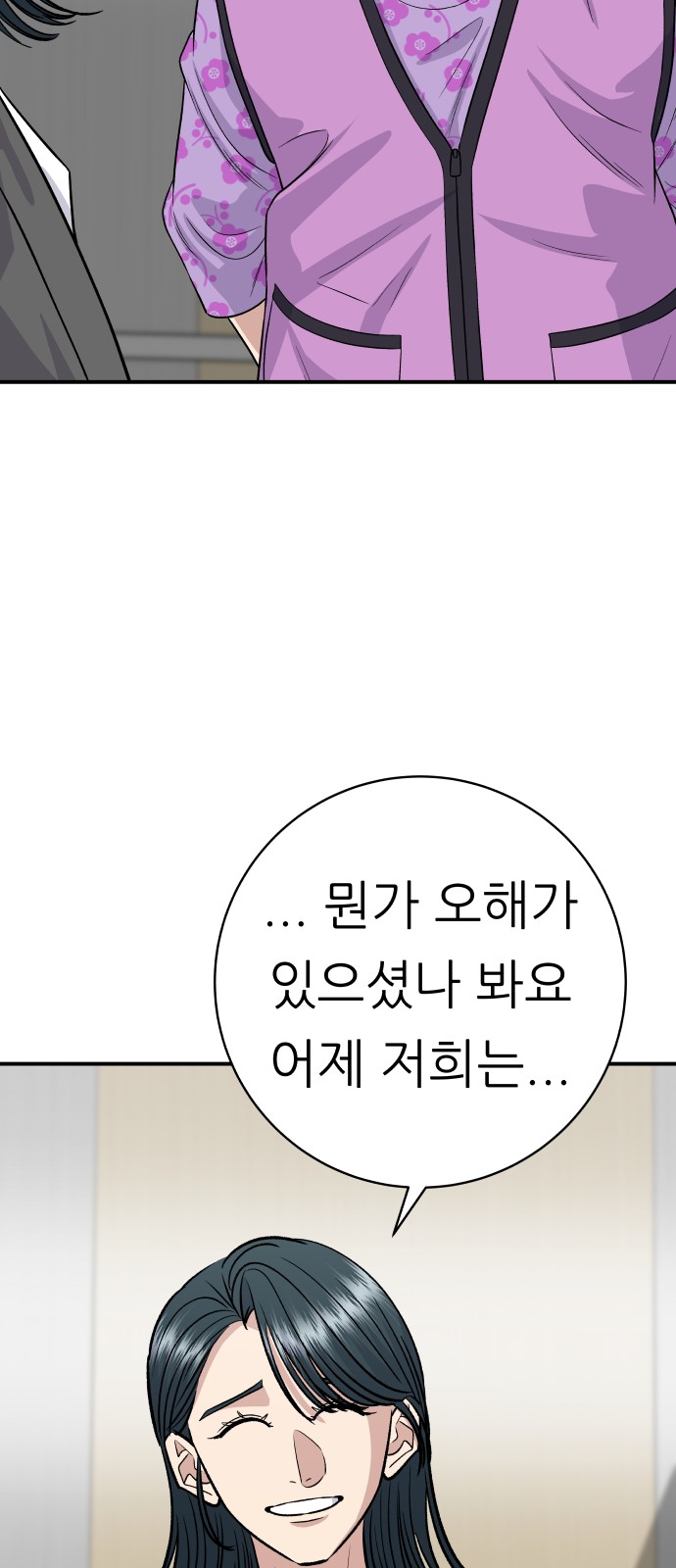 81 페이지