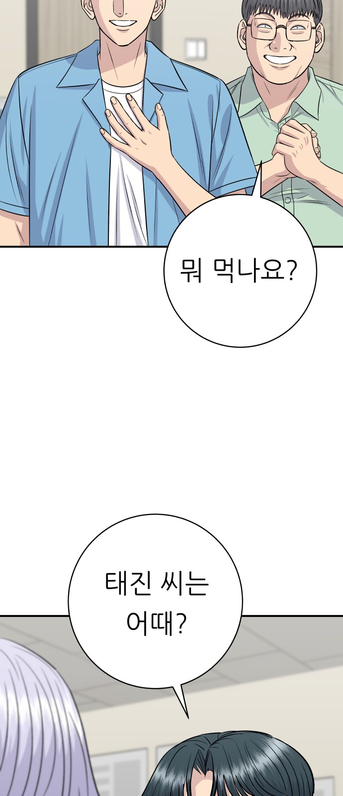 54 페이지