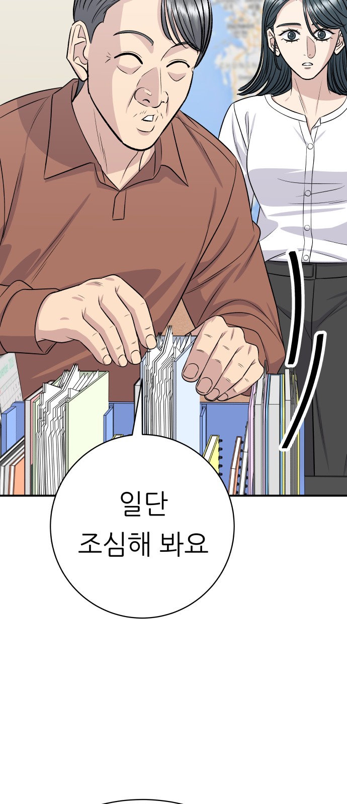 68 페이지