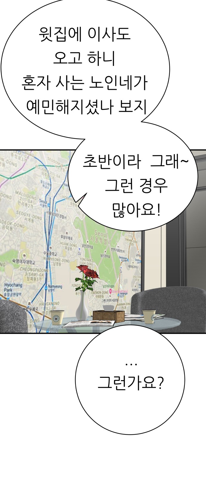 69 페이지