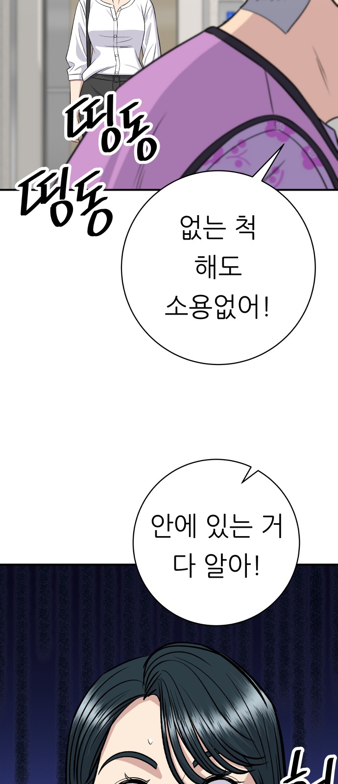 81 페이지