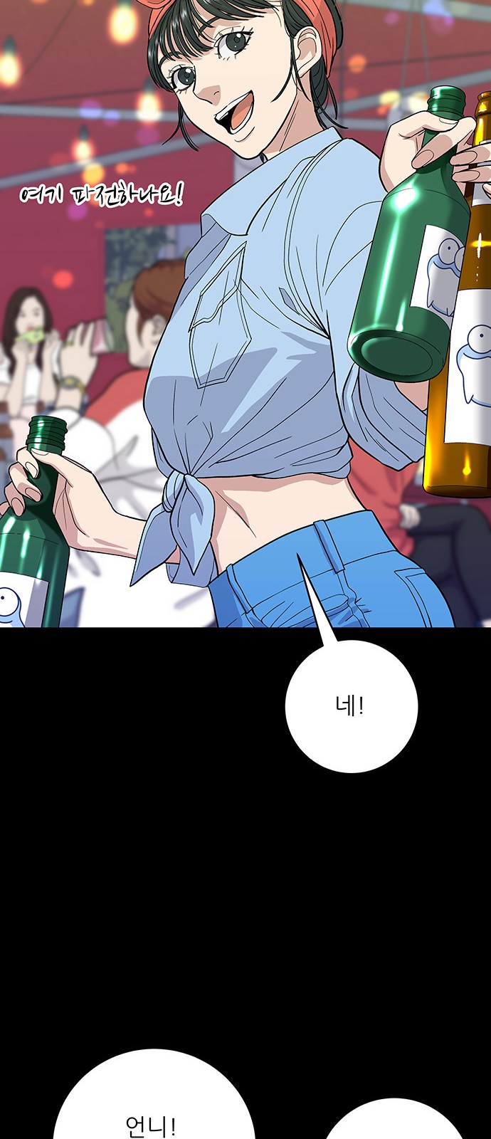 Three Hundreds of Meals - Chapter 23 - Page 37