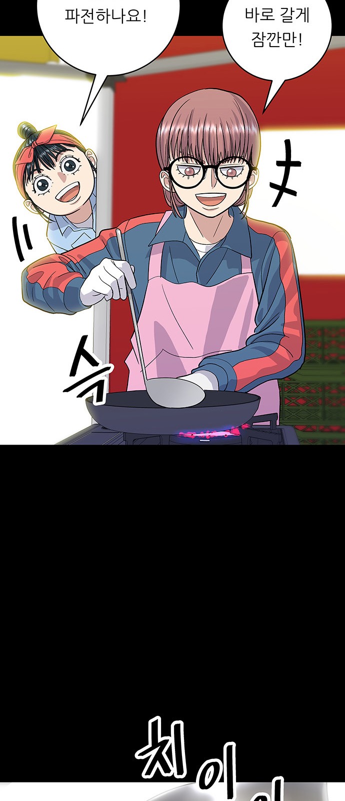 Three Hundreds of Meals - Chapter 23 - Page 38