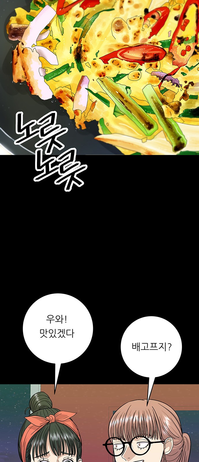 Three Hundreds of Meals - Chapter 23 - Page 40