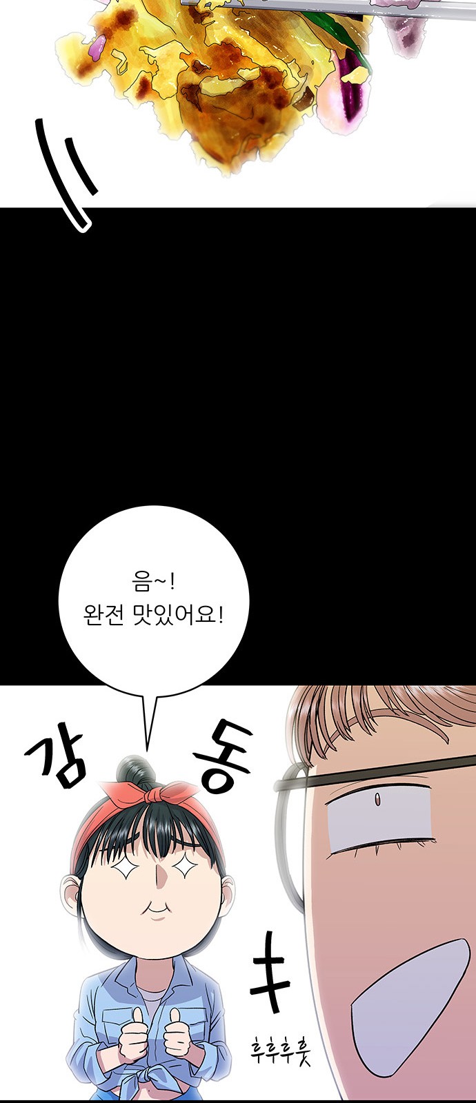 Three Hundreds of Meals - Chapter 23 - Page 42
