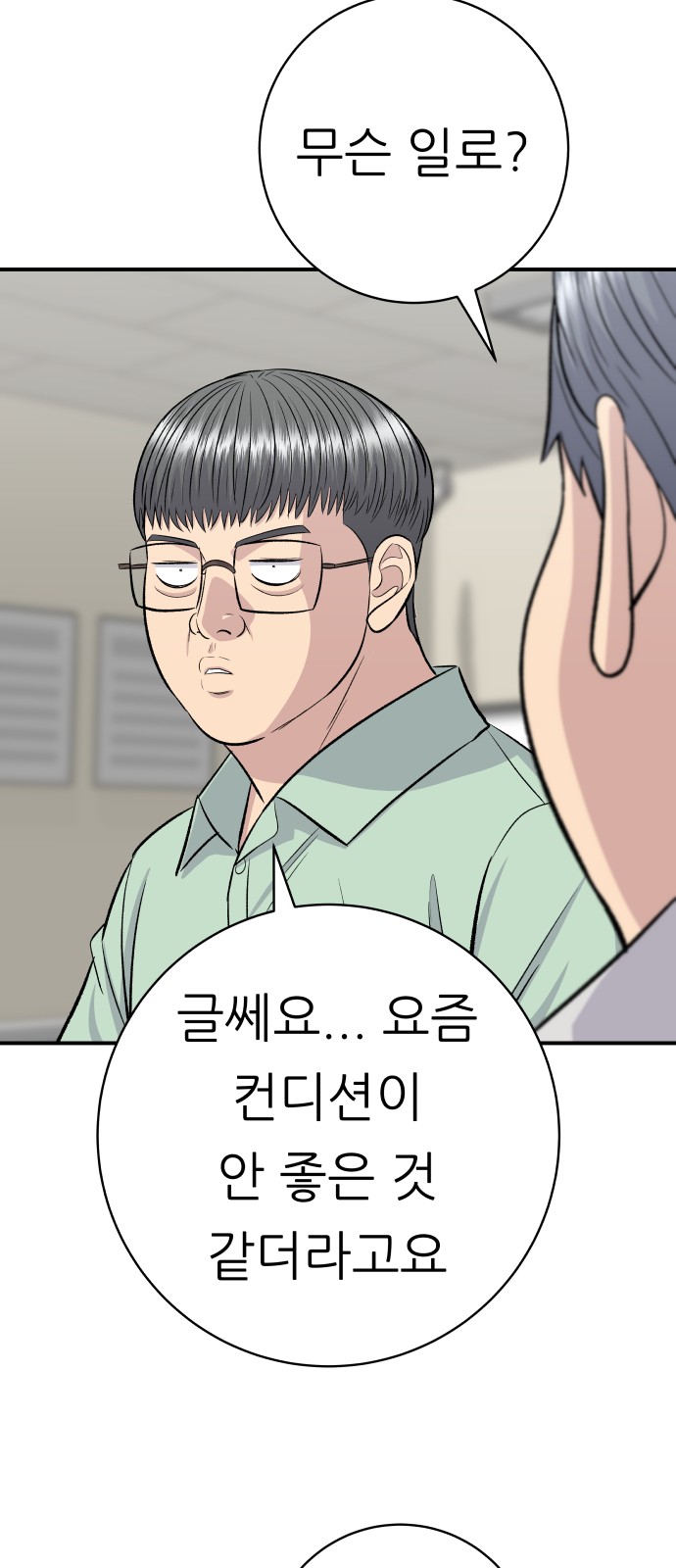 61 페이지