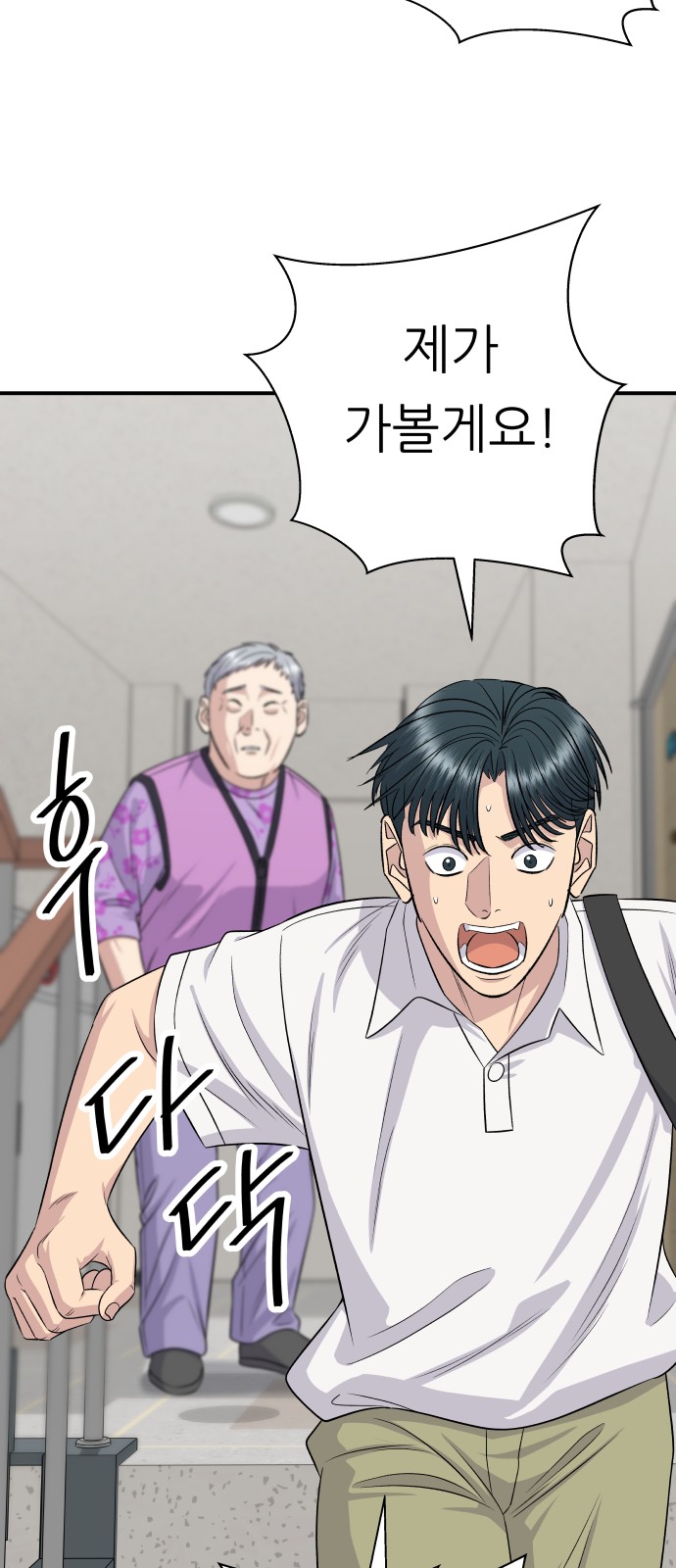 79 페이지