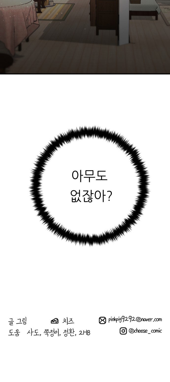 87 페이지