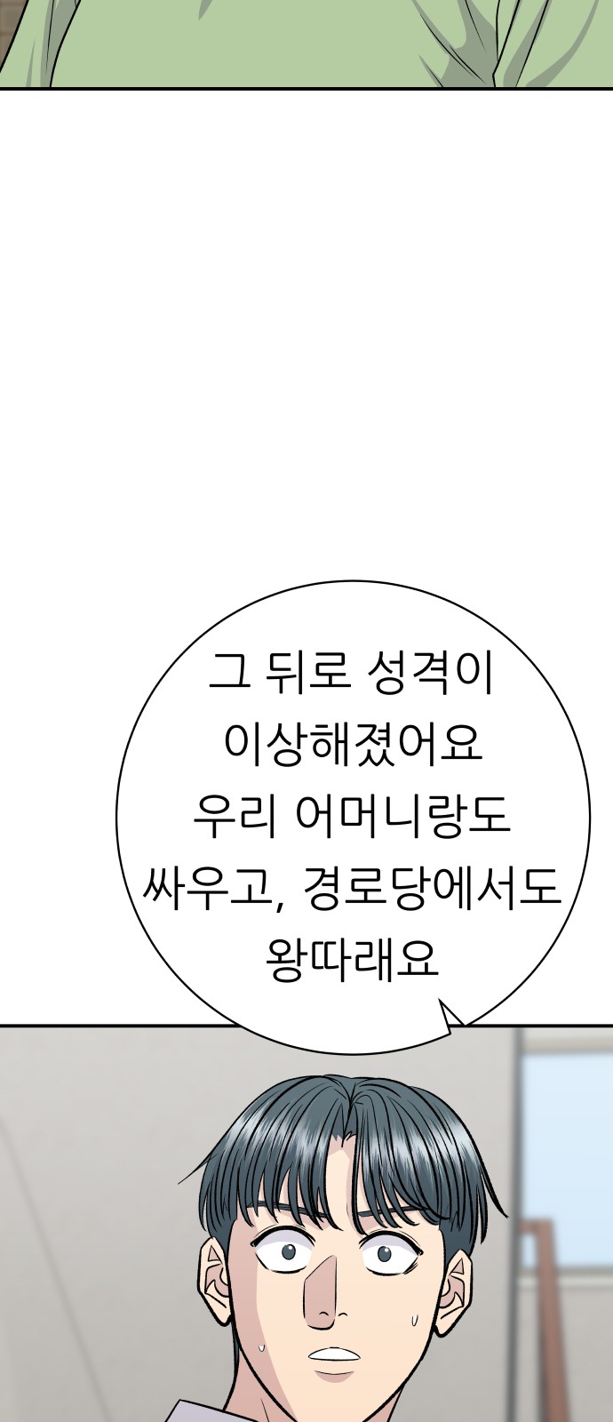36 페이지