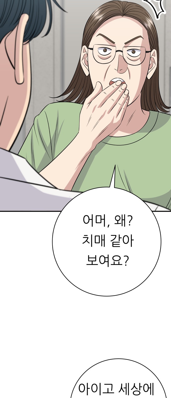 38 페이지