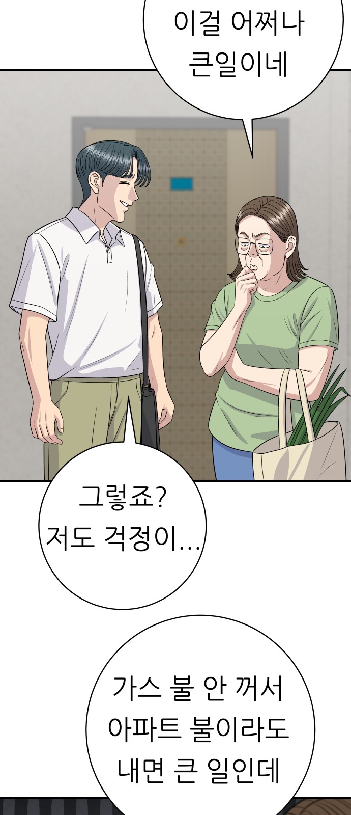 39 페이지