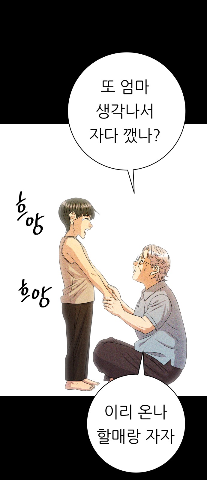 68 페이지