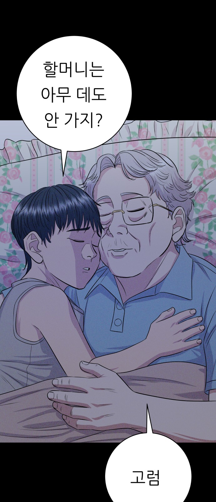 69 페이지