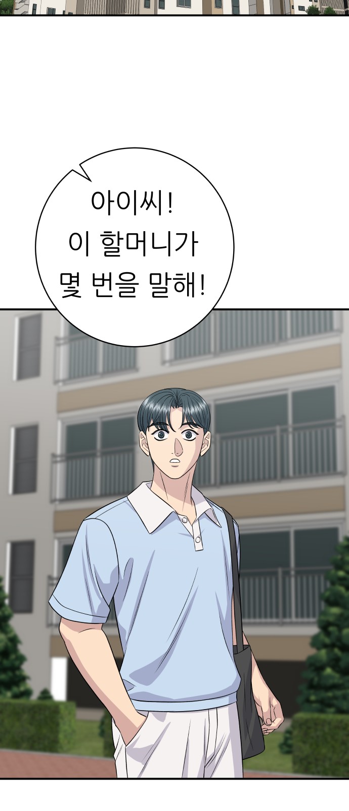 67 페이지