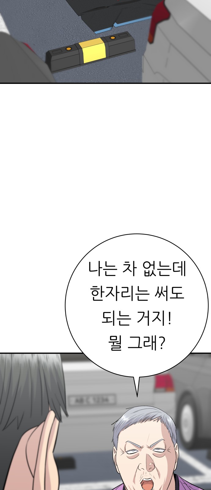 69 페이지