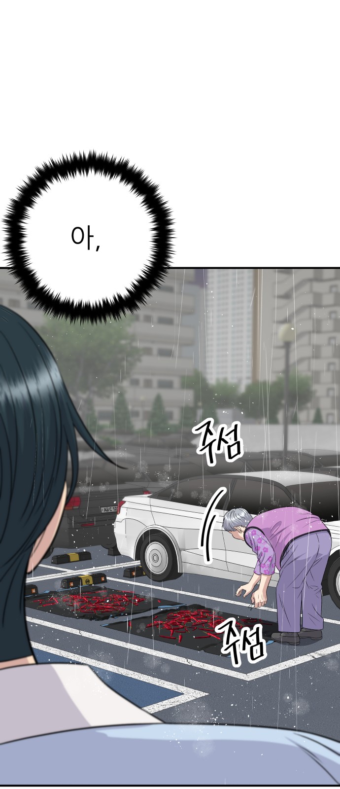 77 페이지