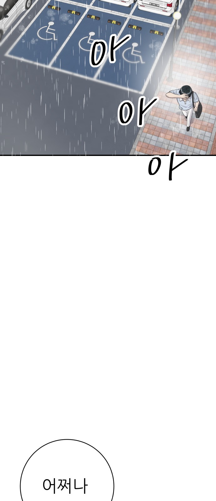 83 페이지