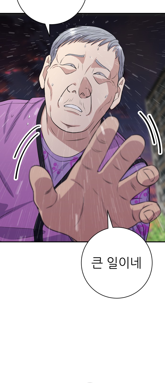84 페이지
