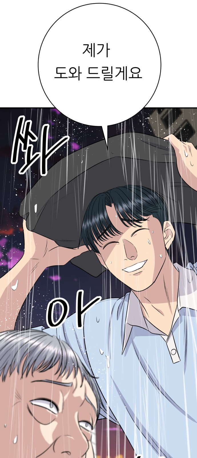 86 페이지