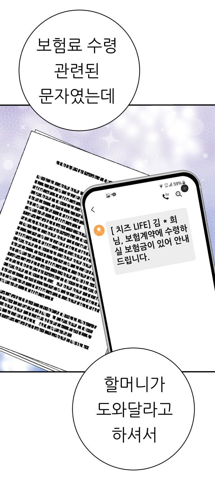 71 페이지
