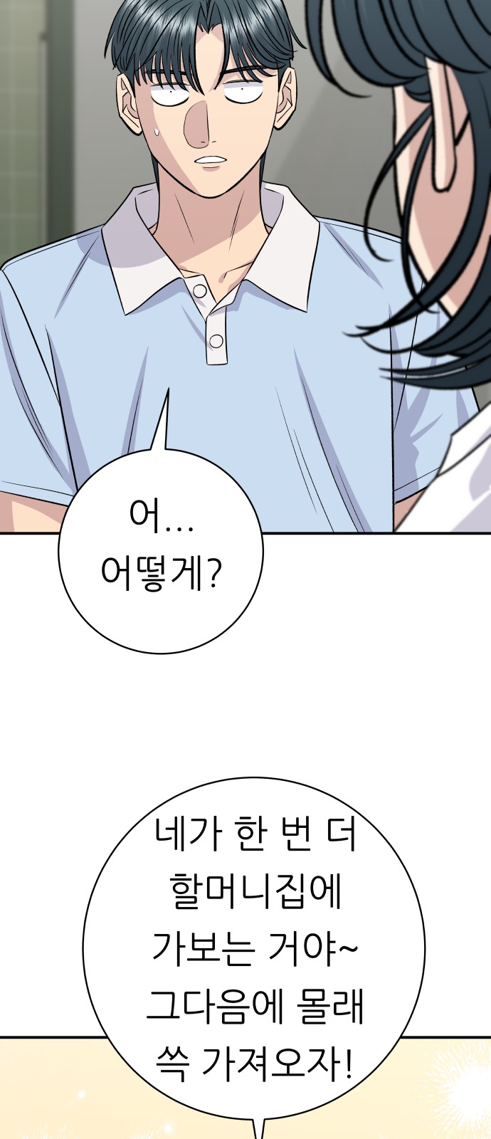 77 페이지