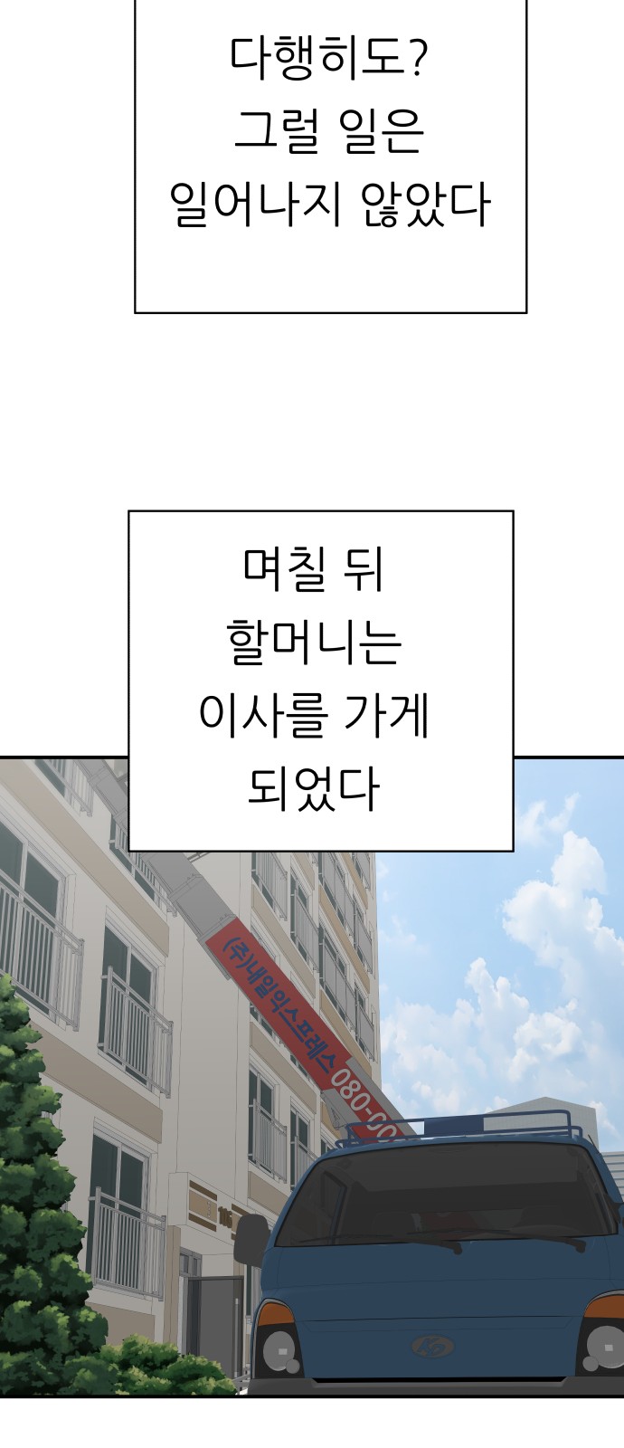 79 페이지