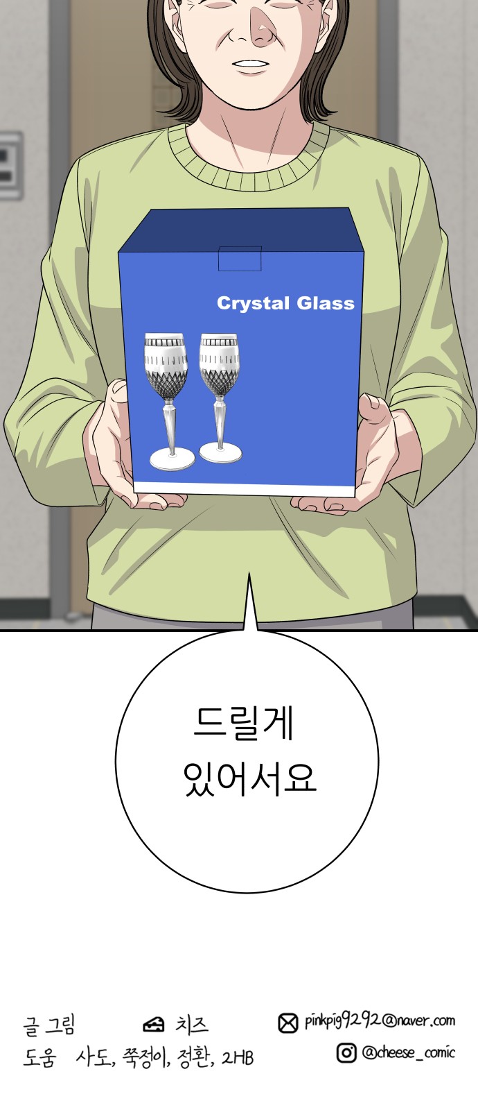 82 페이지
