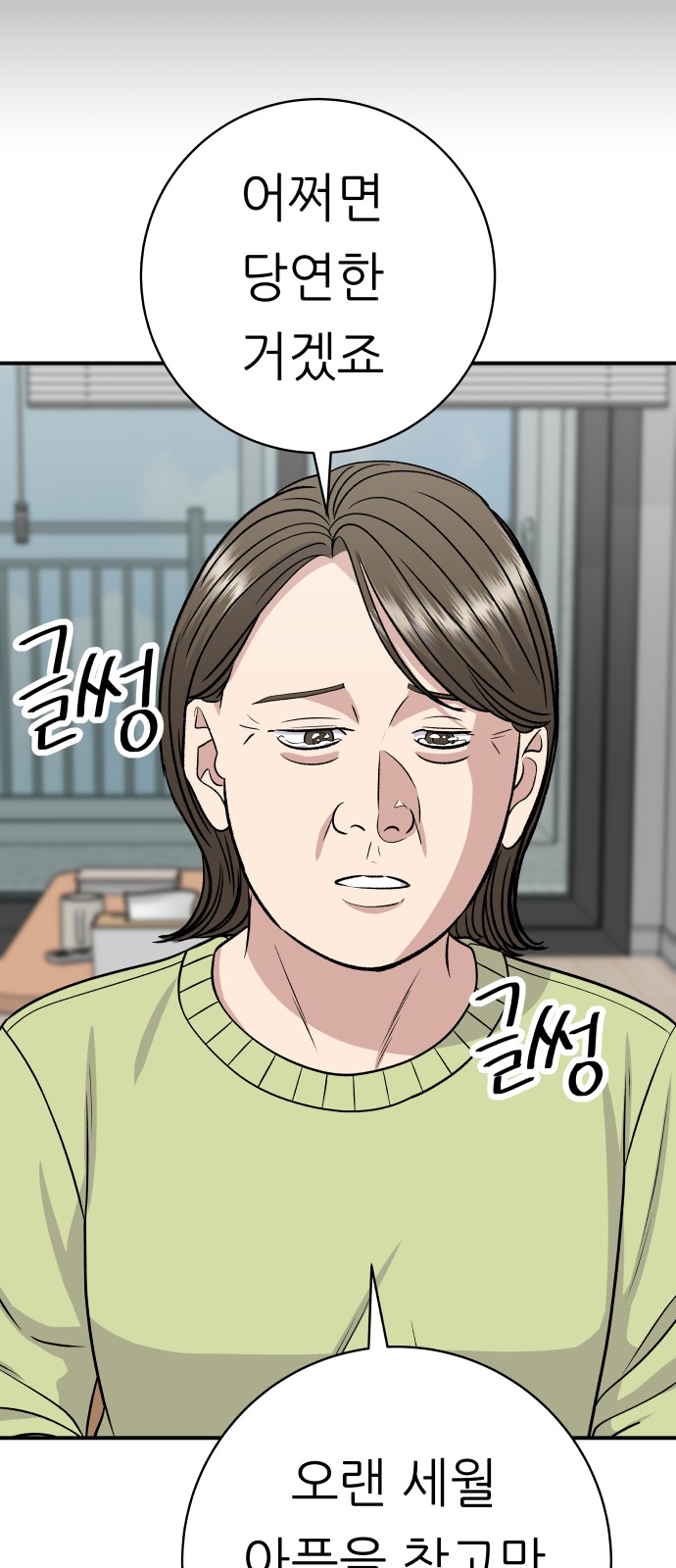 67 페이지
